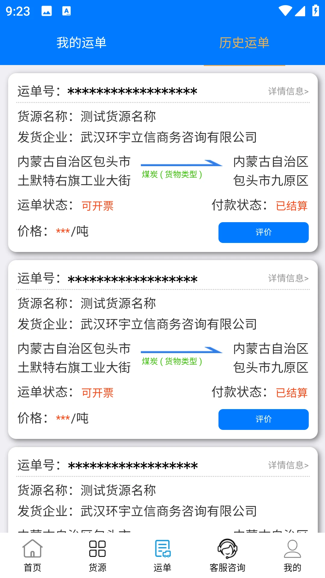 ������ͨ˾�������ֻ���v2.0.25 ��Ѱ��ͼ