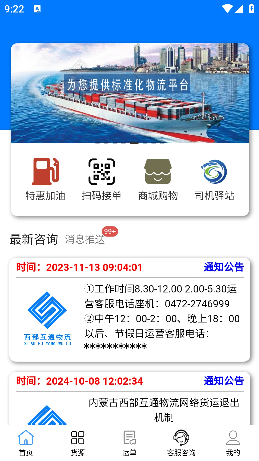 ������ͨ˾�������ֻ���v2.0.25 ��Ѱ��ͼ