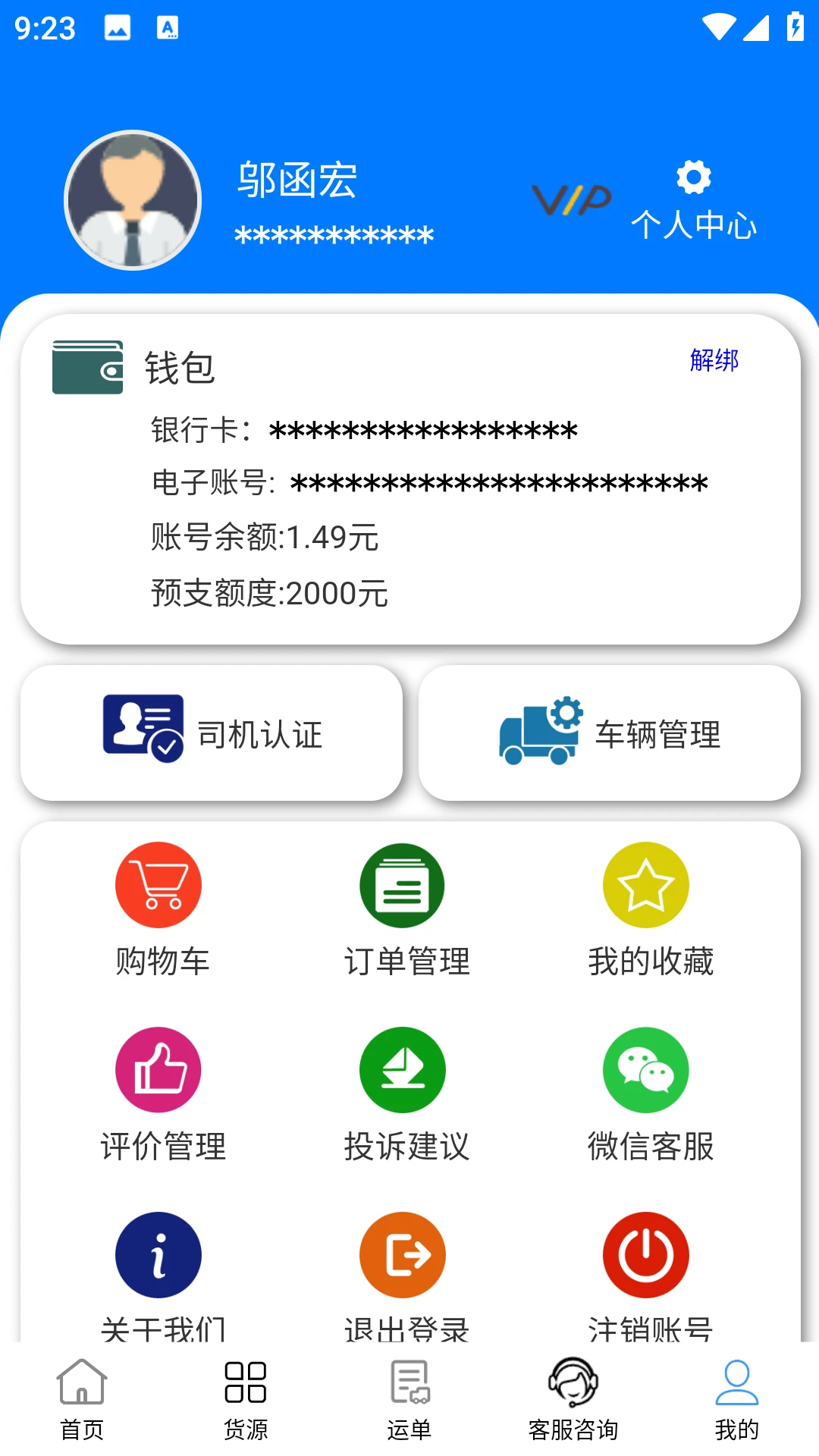 ������ͨ˾�������ֻ���v2.0.25 ��Ѱ��ͼ