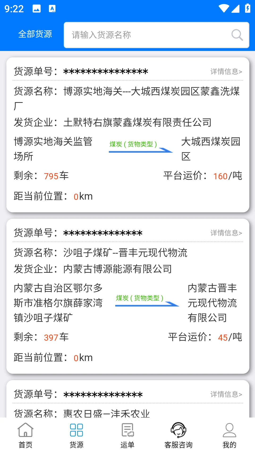 ������ͨ˾�������ֻ���v2.0.25 ��Ѱ��ͼ