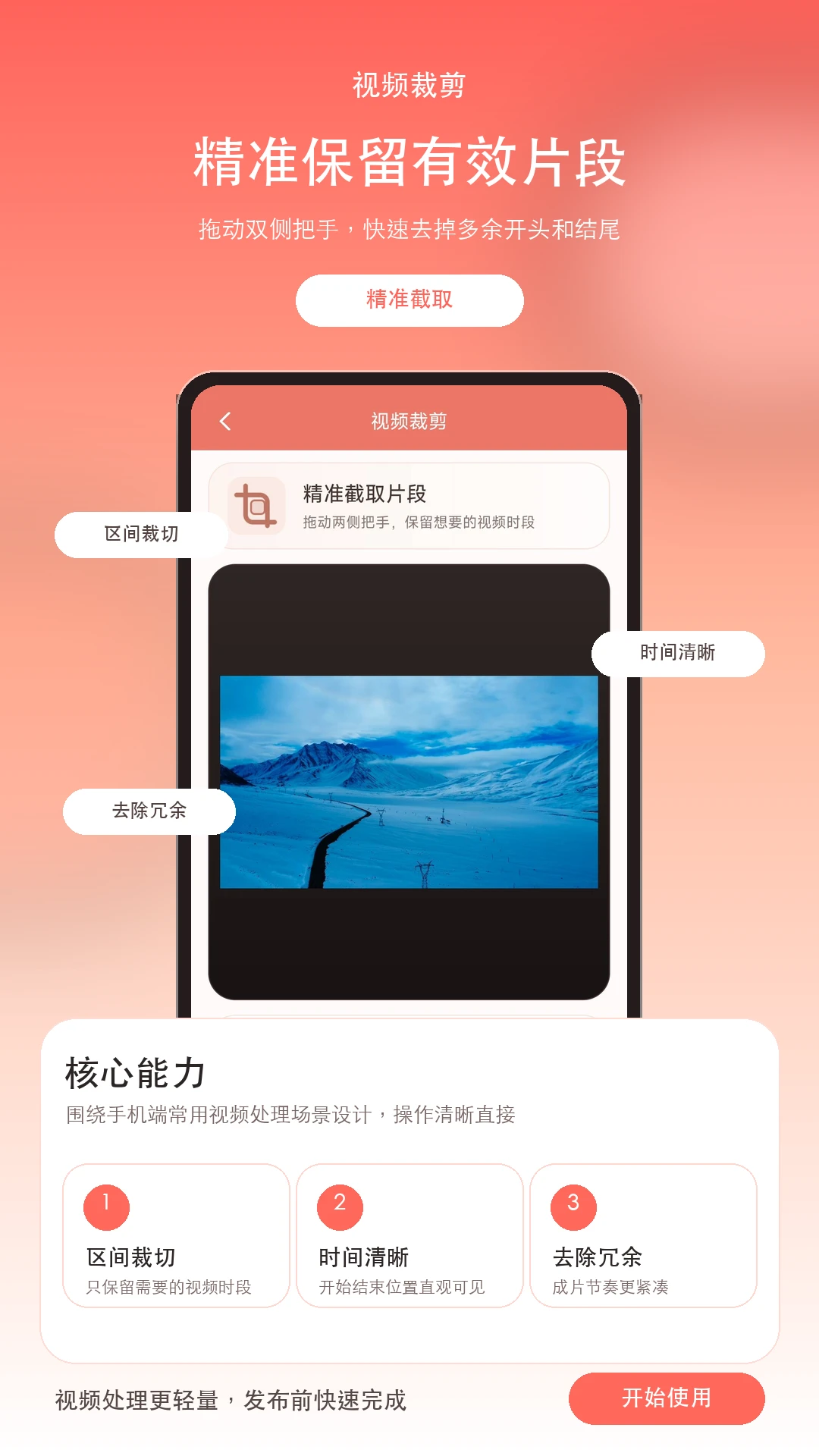 视频抽帧2026官方最新版本 视频抽帧2026官方最新版本