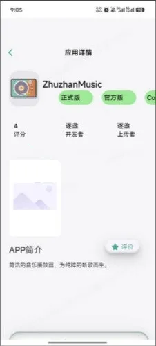 ���Ӧ���̵�v1.0.0 ��׿���ͼ