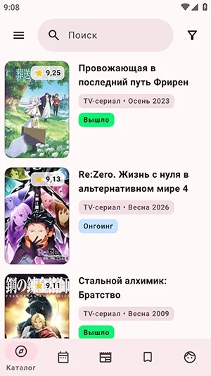 ShikiRip����valpha-0.8.0 ��׿���ͼ