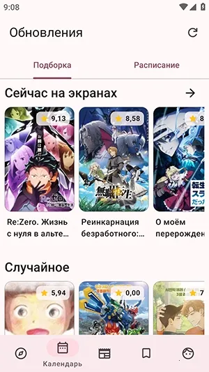 ShikiRip����valpha-0.8.0 ��׿���ͼ