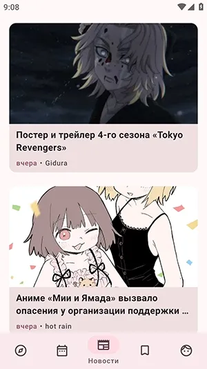 ShikiRip����valpha-0.8.0 ��׿���ͼ