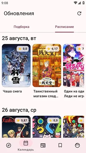 ShikiRip����valpha-0.8.0 ��׿���ͼ