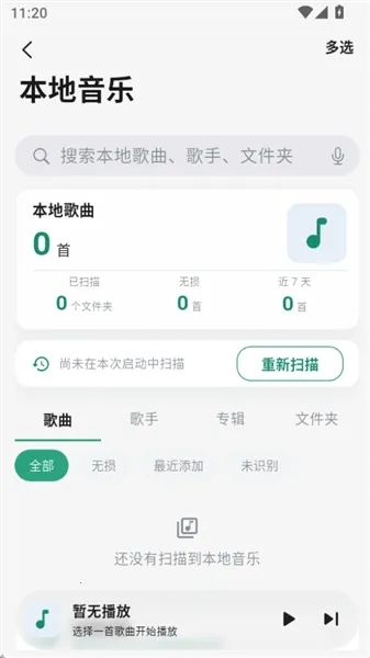 聆光音乐2026官方最新版本 聆光音乐2026官方最新版本