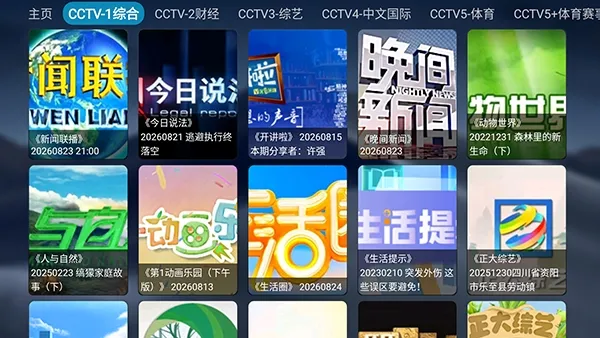���Ӳ��ûؿ����Ӻ���TV��v1.0.4 ��Ѱ��ͼ
