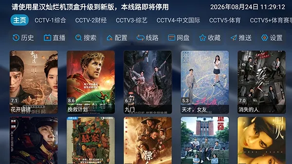 ���Ӳ��ûؿ����Ӻ���TV��v1.0.4 ��Ѱ��ͼ