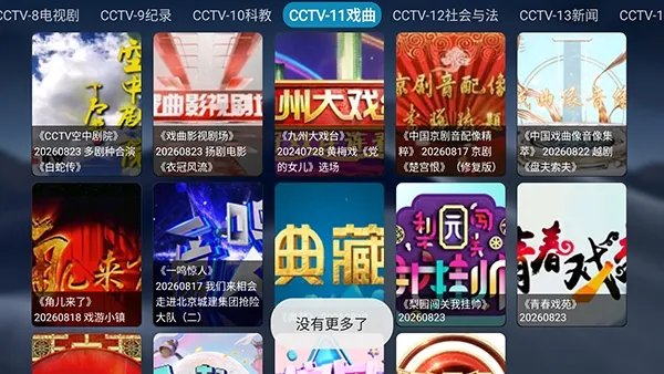 ���Ӳ��ûؿ����Ӻ���TV��v1.0.4 ��Ѱ��ͼ