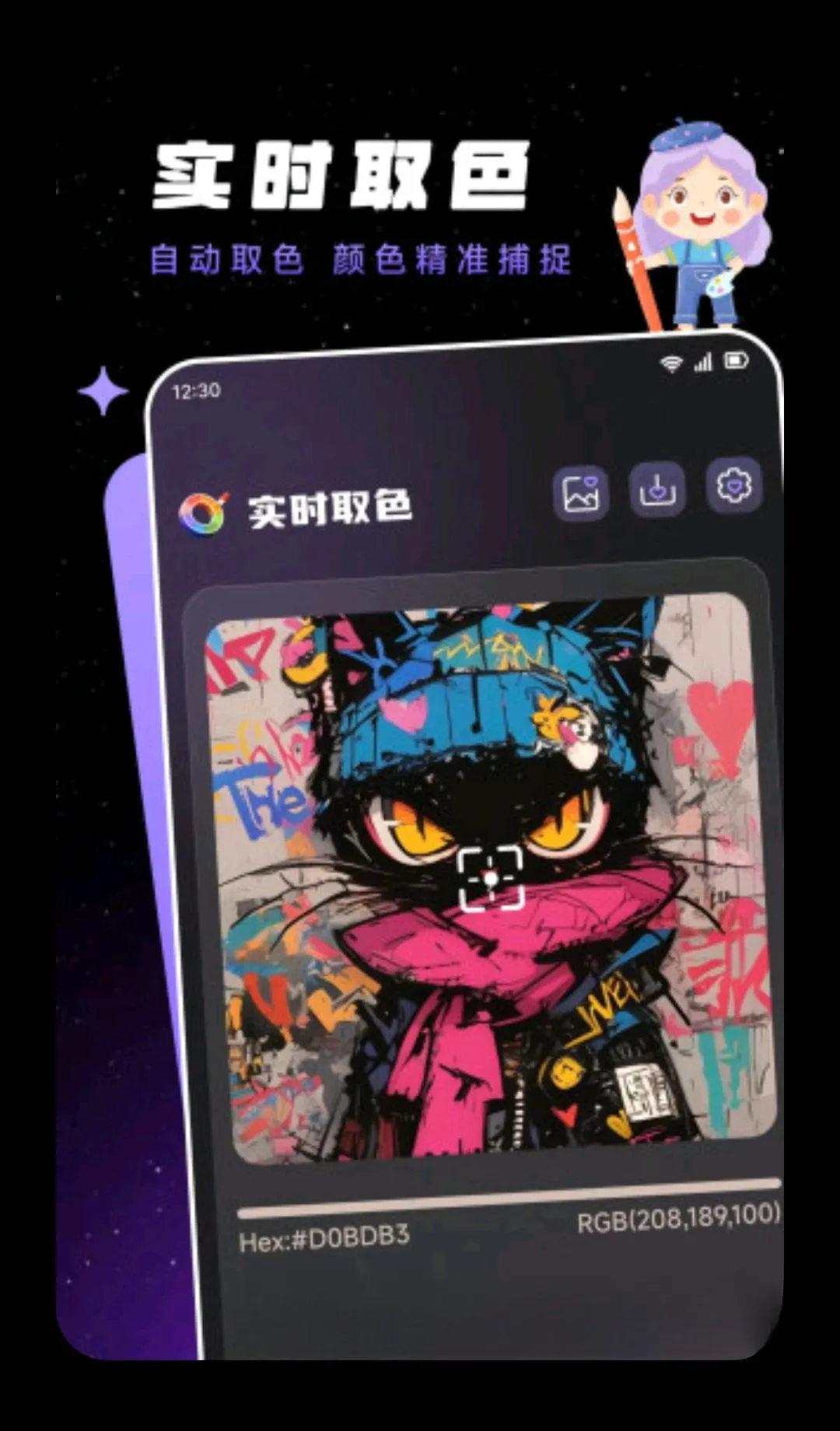 PhotoCololɫ��v1.2 �ٷ������ͼ