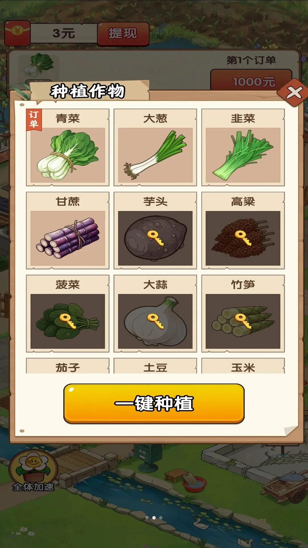���ɵ�СԺ�����ֻ���v1.0.1 ��׿���ͼ