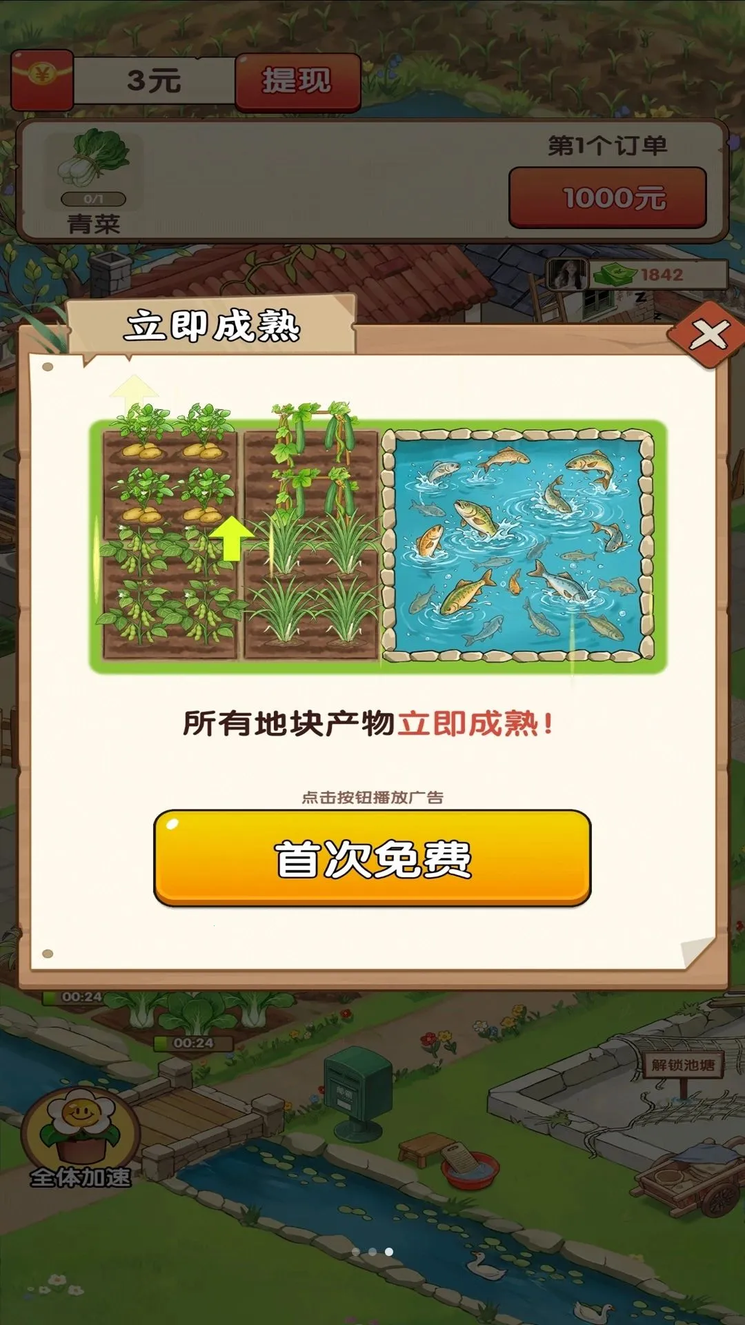 ���ɵ�СԺ�����ֻ���v1.0.1 ��׿���ͼ