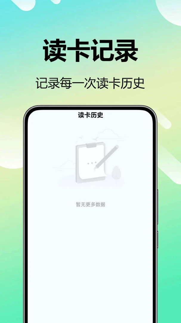 NFC��д��v1.0.0.1 �ֻ����ͼ