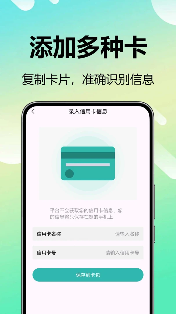 NFC��д��v1.0.0.1 �ֻ����ͼ