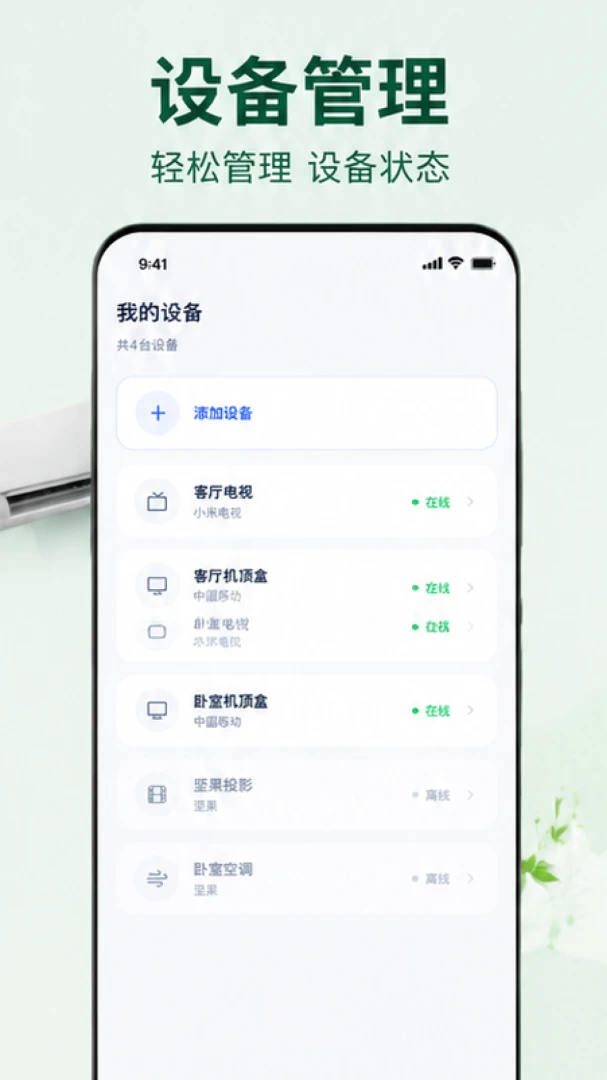 �յ�����ң����ͨ��ͨv1.0.1.1002 ��Ѱ��ͼ