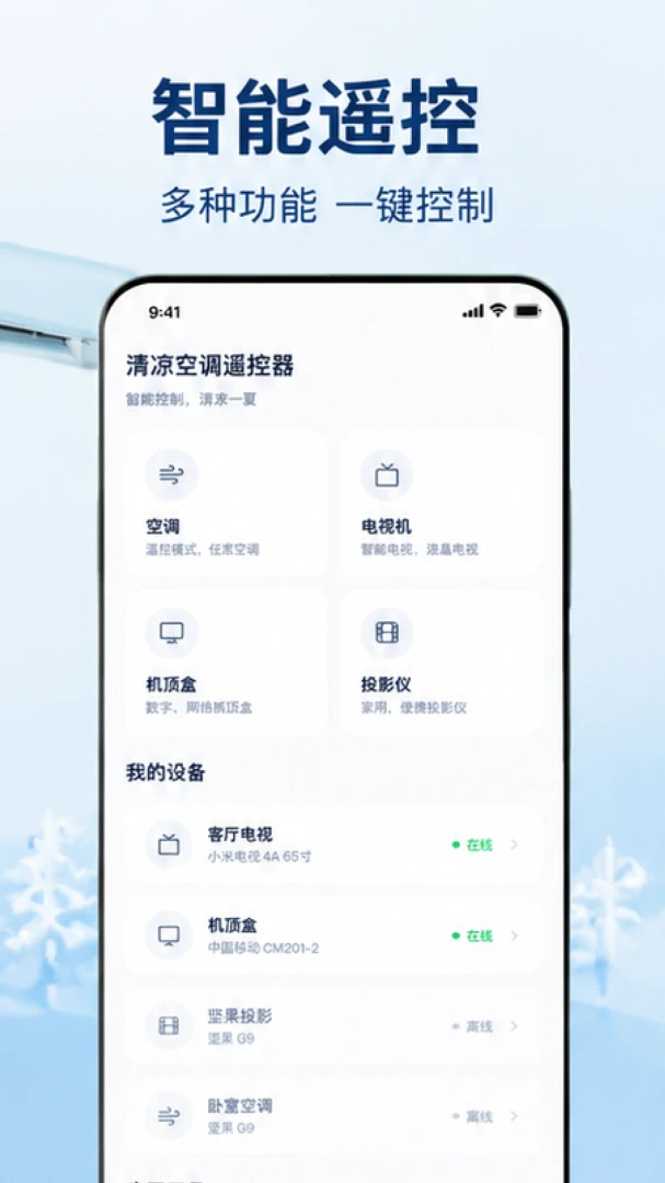 �յ�����ң����ͨ��ͨv1.0.1.1002 ��Ѱ��ͼ