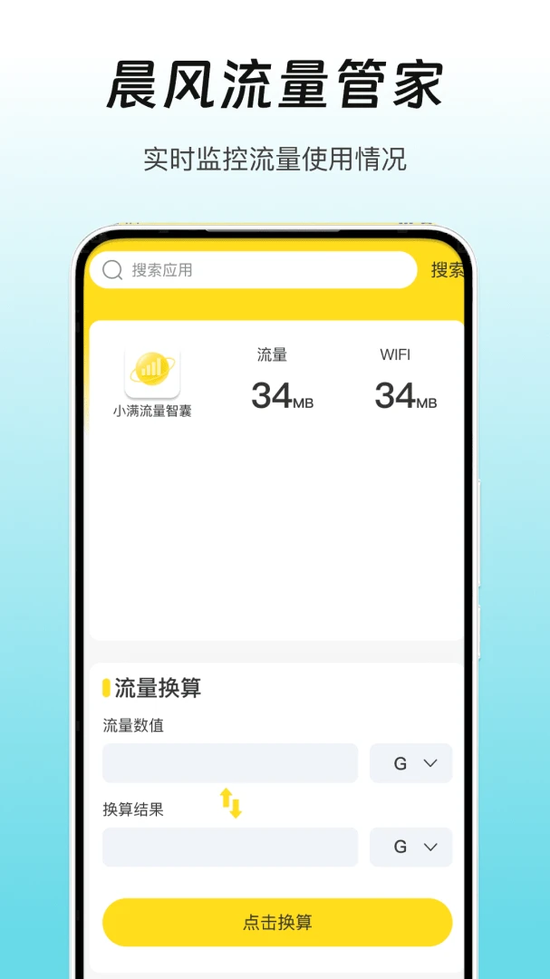 ���������ܼ������ֻ���v1.2 �ٷ������ͼ