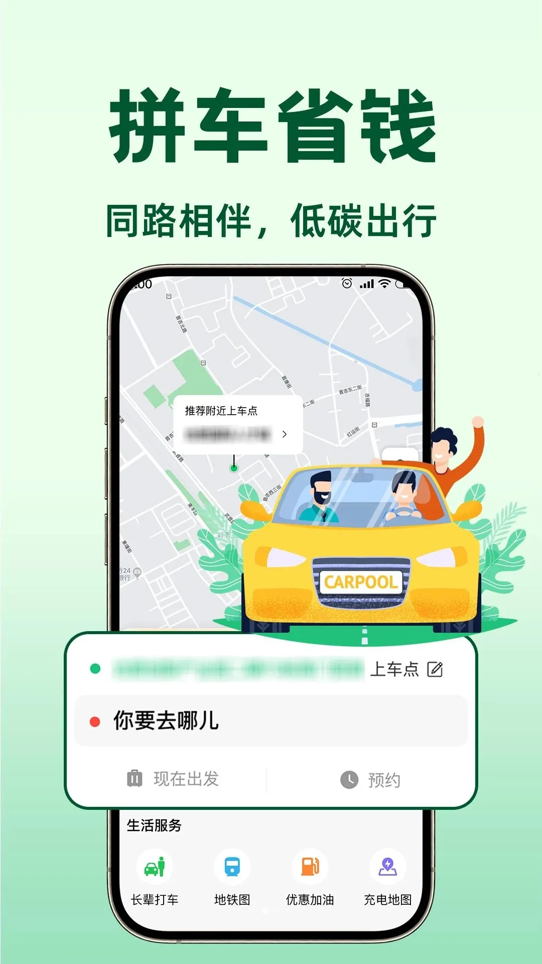 ���˳�糵����2026���°汾v1.0.1 ��Ѱ��ͼ