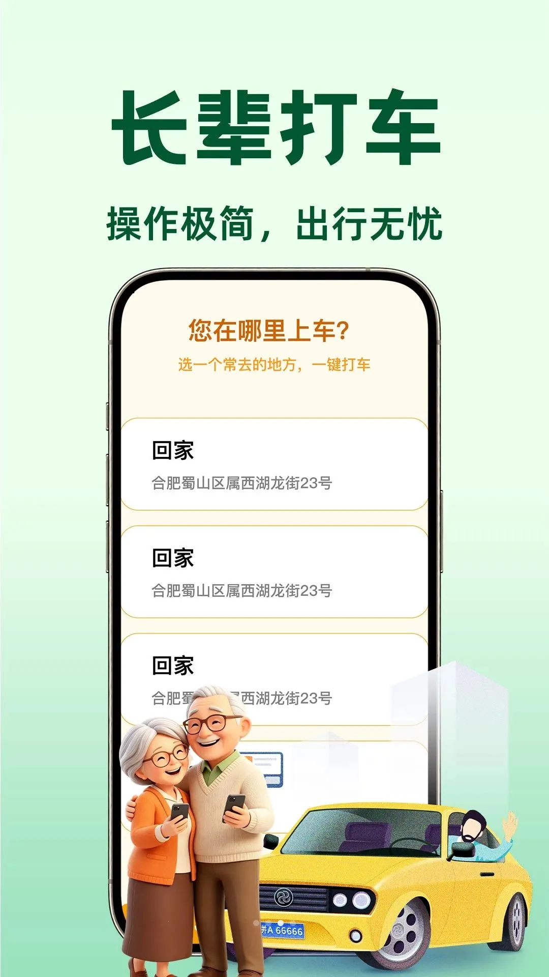 ���˳�糵����2026���°汾v1.0.1 ��Ѱ��ͼ