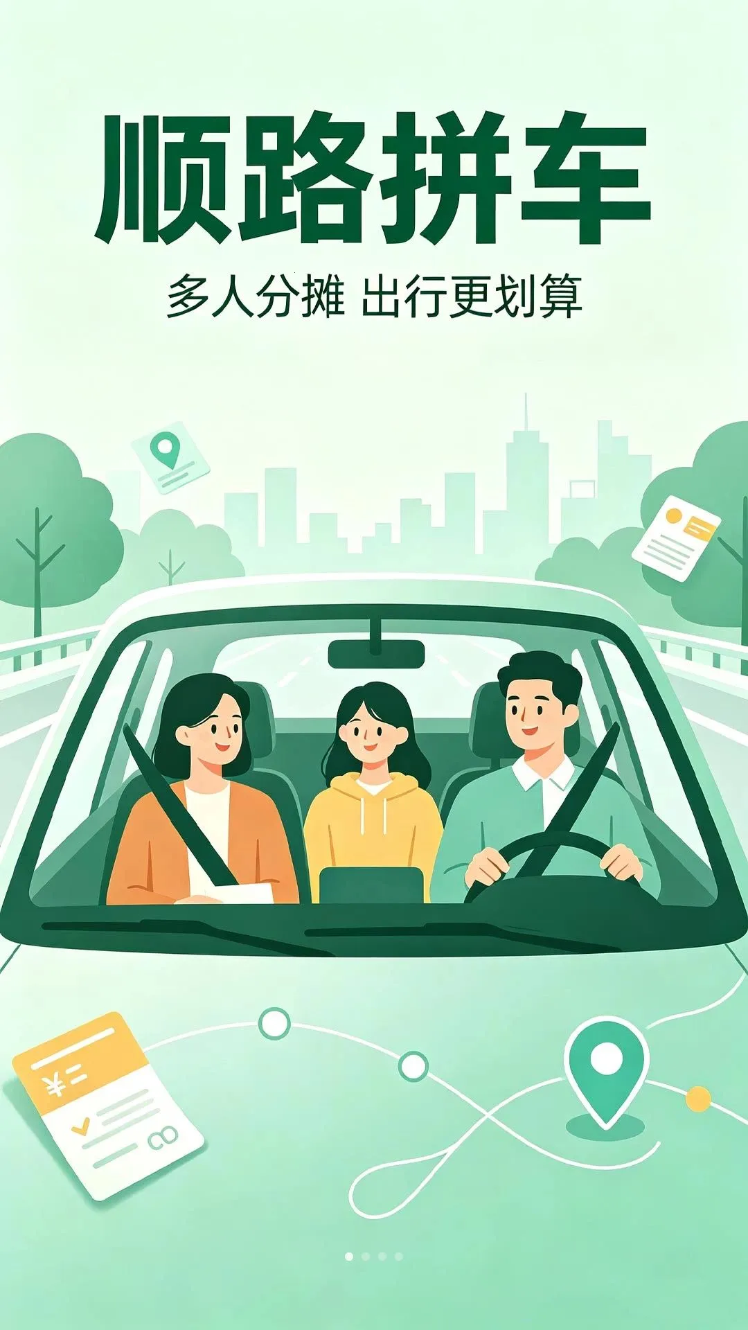���˳�糵����2026���°汾v1.0.1 ��Ѱ��ͼ