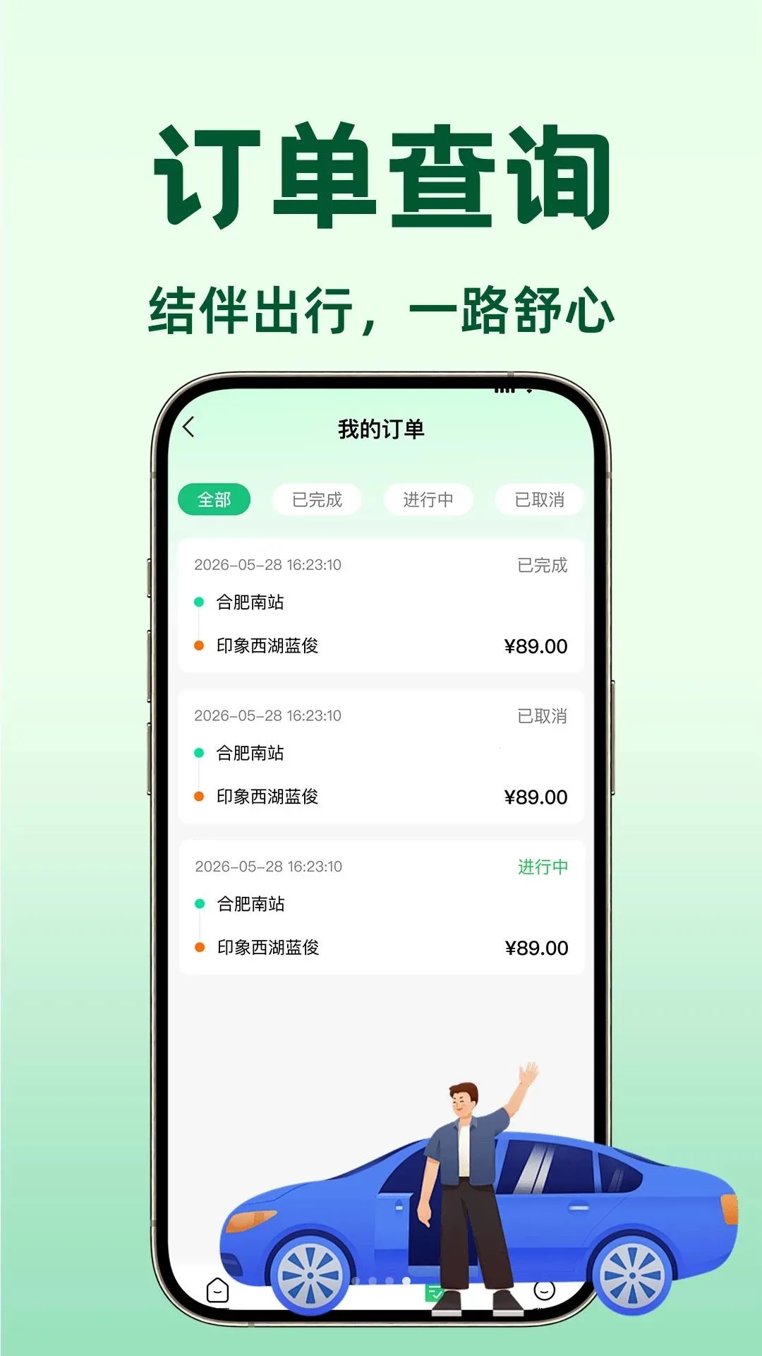 ���˳�糵����2026���°汾v1.0.1 ��Ѱ��ͼ