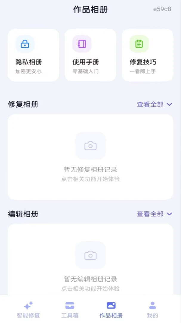 �ֻ���Ƭ���ָ�v1.0.0 �ٷ������ͼ