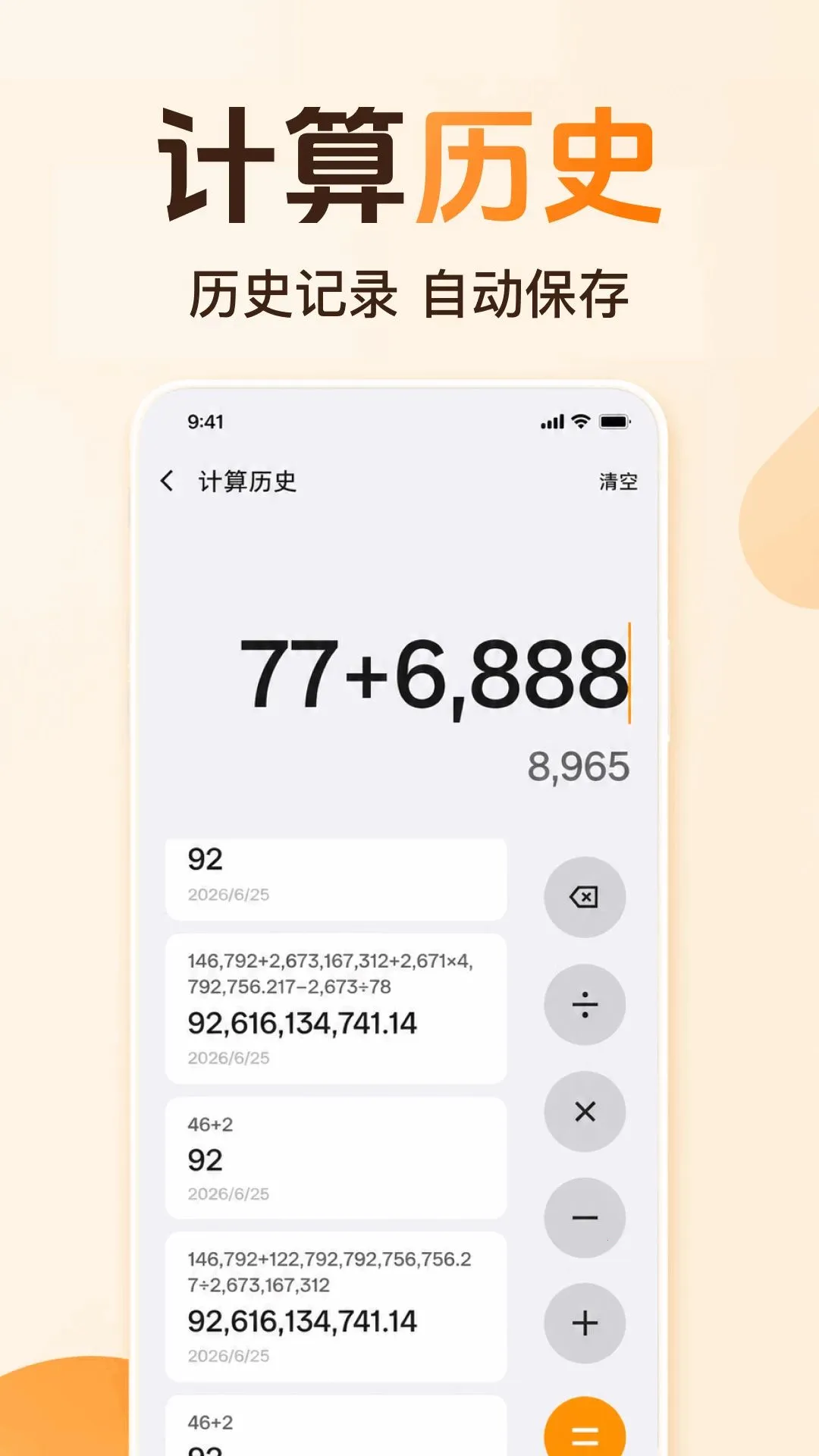 智能计算器全免费2026最新版本 智能计算器全免费2026最新版本