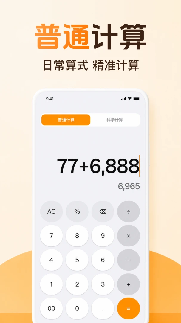 ���ܼ�����ȫ���2026���°汾v1.0.2.1001 �ٷ������ͼ