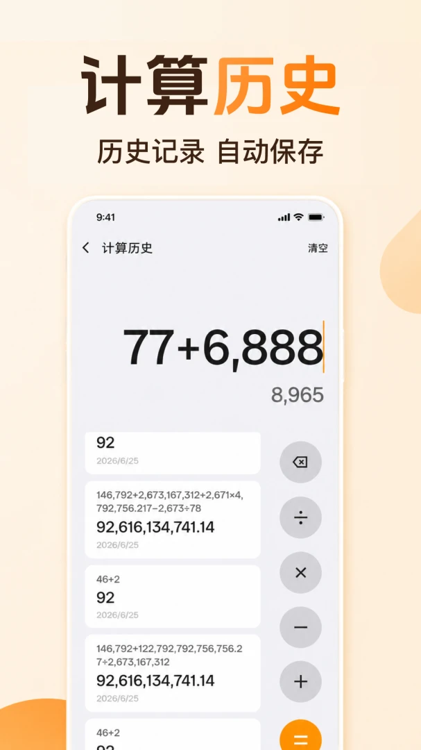 ���ܼ�����ȫ���2026���°汾v1.0.2.1001 �ٷ������ͼ
