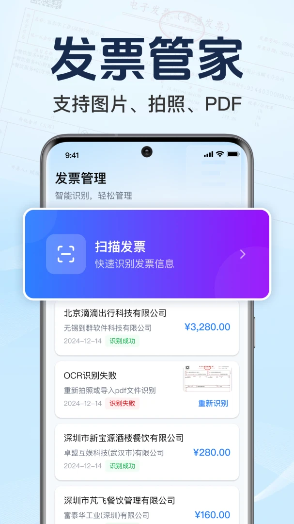 ���ӷ�Ʊ˰���v1.0.1.1002 �ٷ������ͼ