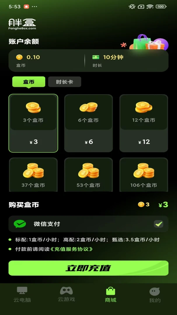 �ֺ��Ƶ���2026�ٷ����°汾v1.10.6 ��׿���ͼ
