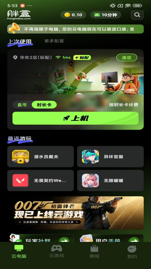 �ֺ��Ƶ���2026�ٷ����°汾v1.10.6 ��׿���ͼ