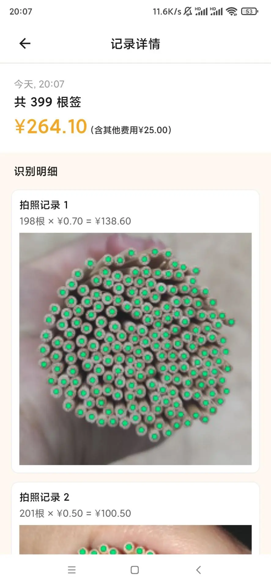 ��ǩǩ2026�ٷ����°汾v3.0.1 �ٷ������ͼ