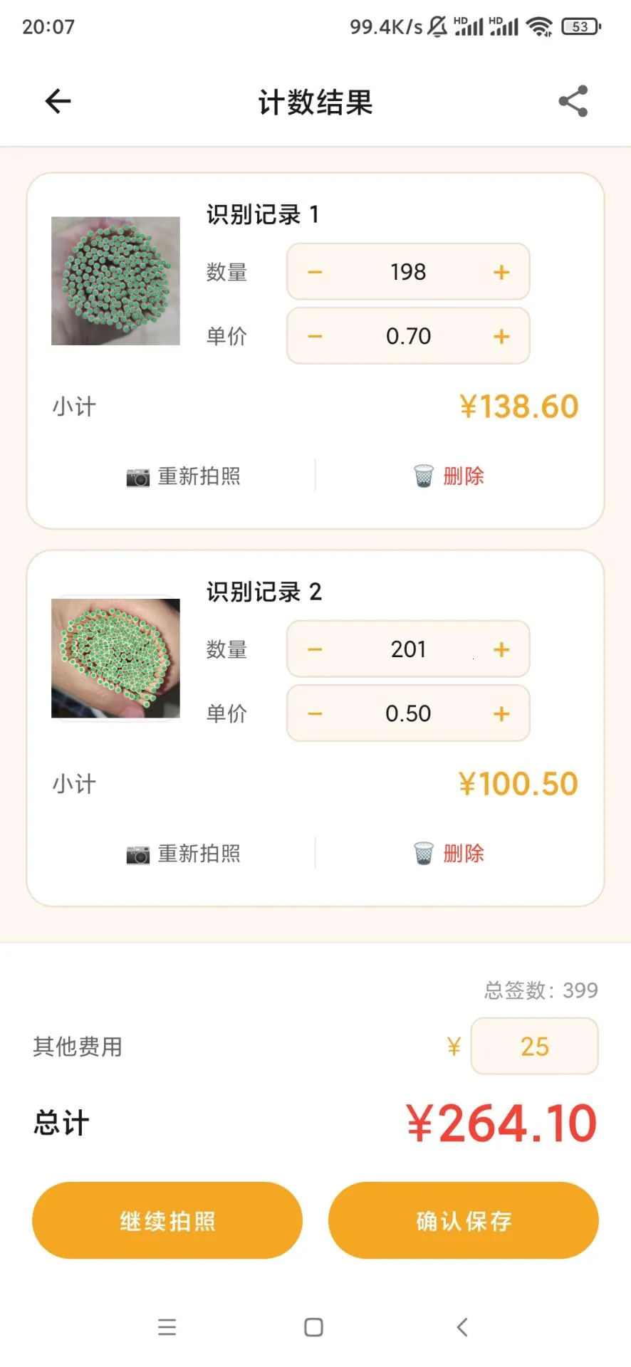 ��ǩǩ2026�ٷ����°汾v3.0.1 �ٷ������ͼ