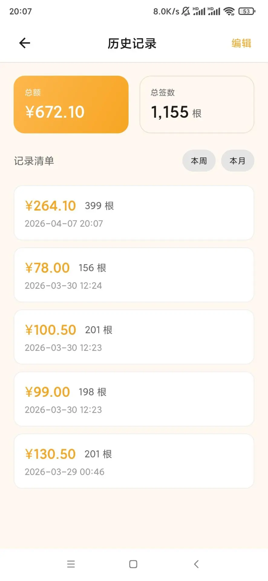 ��ǩǩ2026�ٷ����°汾v3.0.1 �ٷ������ͼ