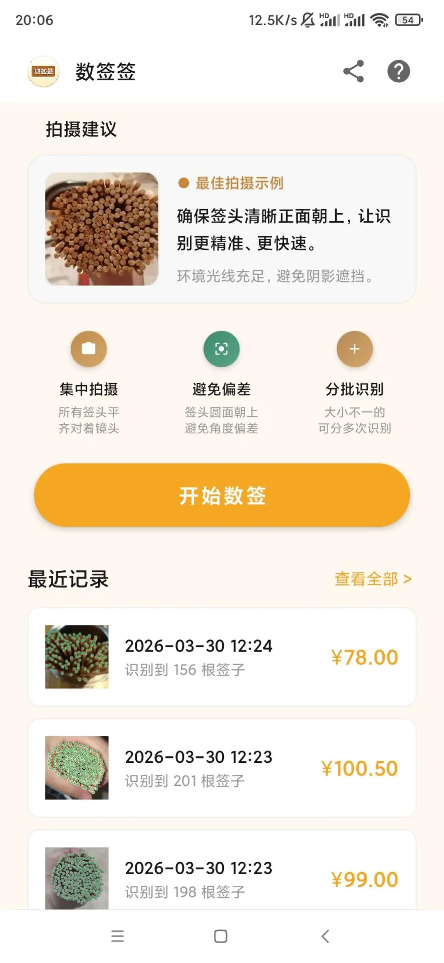 ��ǩǩ2026�ٷ����°汾v3.0.1 �ٷ������ͼ