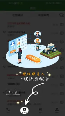 ũ�������������ֻ���v1.0.1 ��Ѱ��ͼ