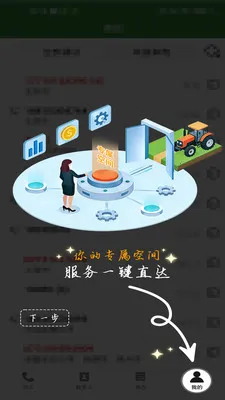 ũ�������������ֻ���v1.0.1 ��Ѱ��ͼ