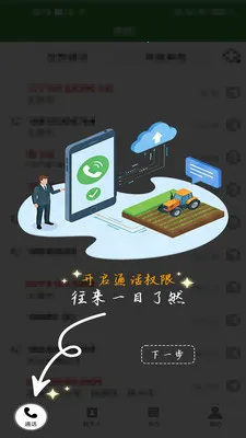 ũ�������������ֻ���v1.0.1 ��Ѱ��ͼ