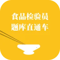ʳƷ����Ա���ֱͨ��v1.0.1 ��׿��