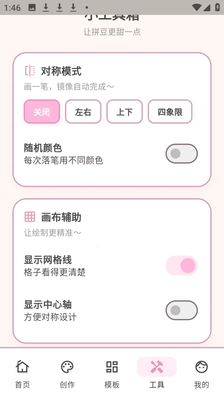 ƴ������v3.0.7 �ֻ����ͼ