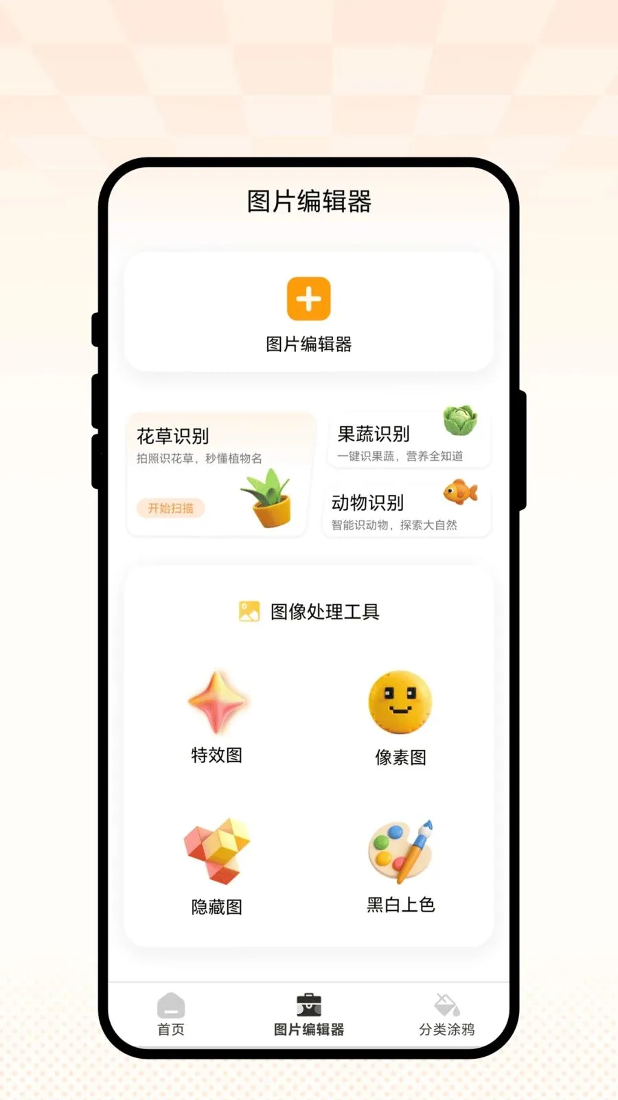 �ƾ�����v2.0.1 ��׿���ͼ