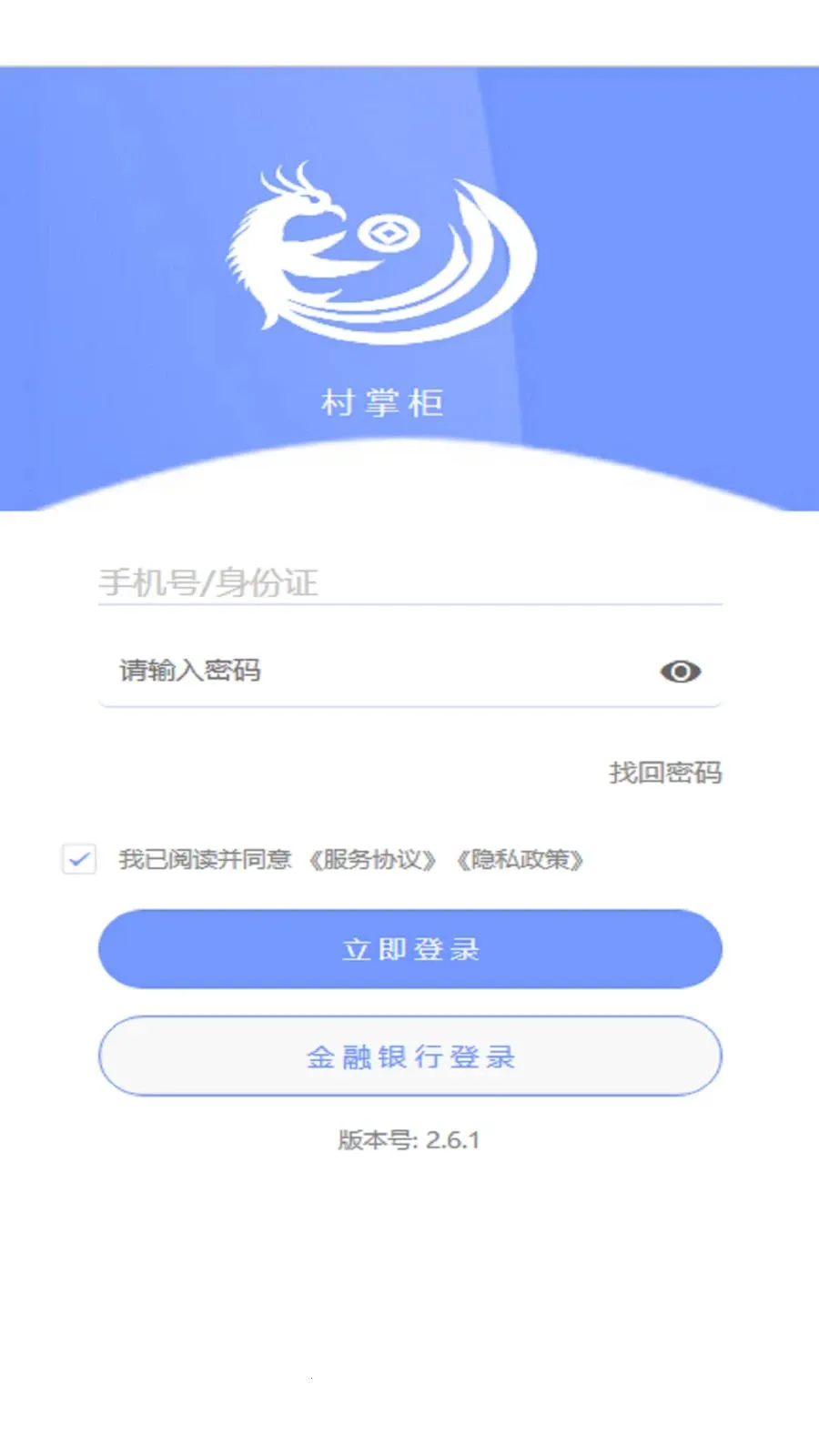 ���ƹ������ֻ���v2.6.5 ��Ѱ��ͼ
