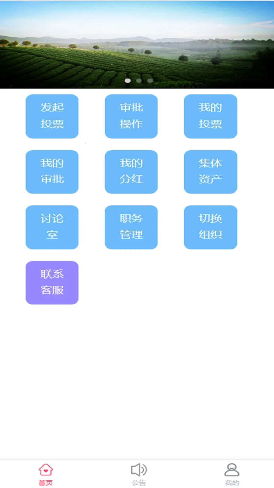 ���ƹ������ֻ���v2.6.5 ��Ѱ��ͼ