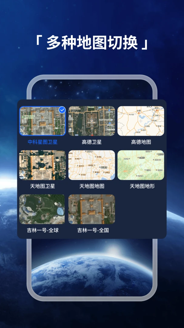 星河全景地图2026最新版本 星河全景地图2026最新版本