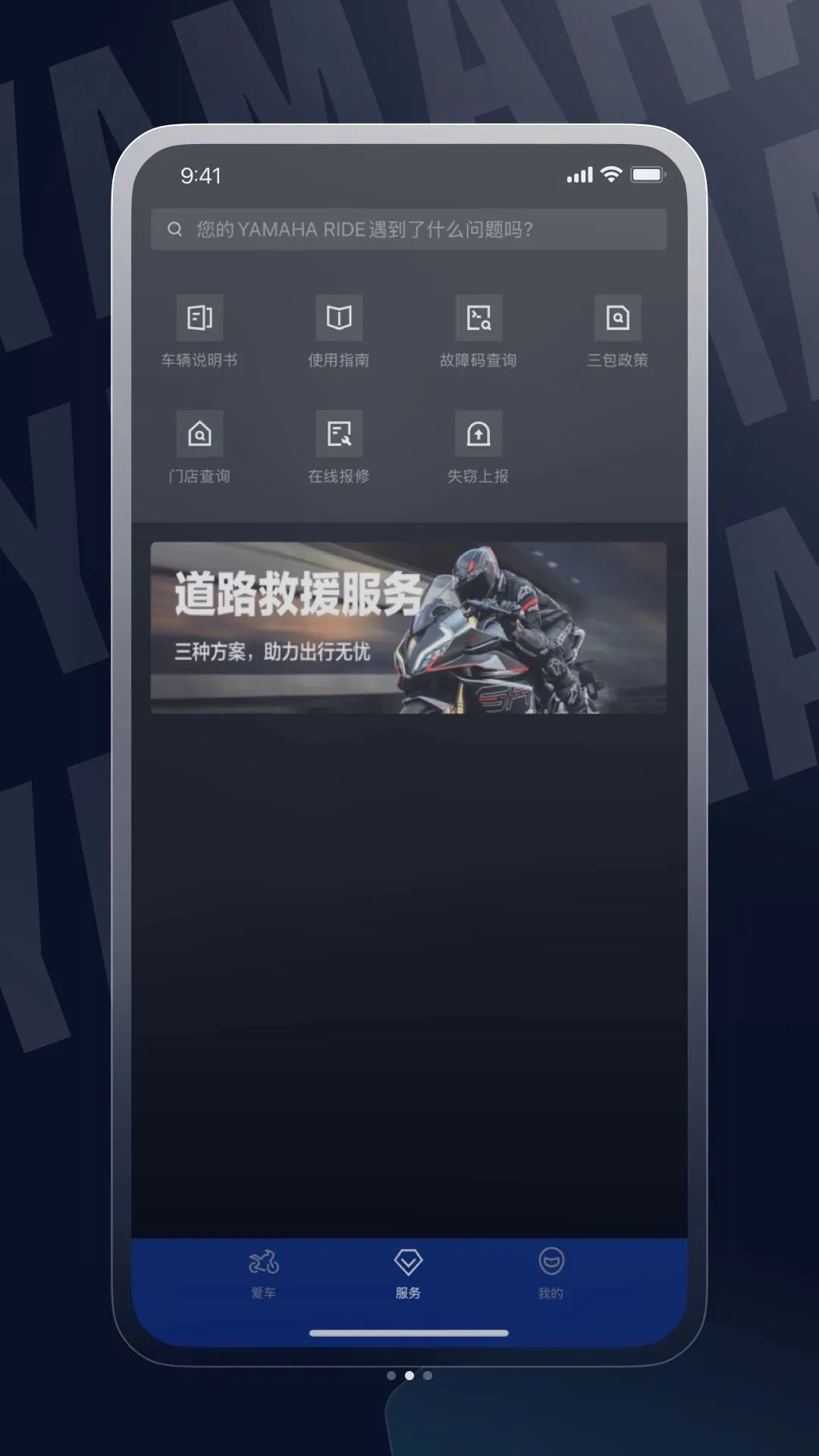 YAMAHA RIDE���ܳ��ع���2026���°汾v1.0.0 ��Ѱ��ͼ