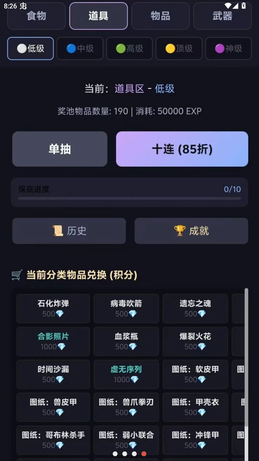 开拓者的悠闲生存最新手机版 开拓者的悠闲生存最新手机版