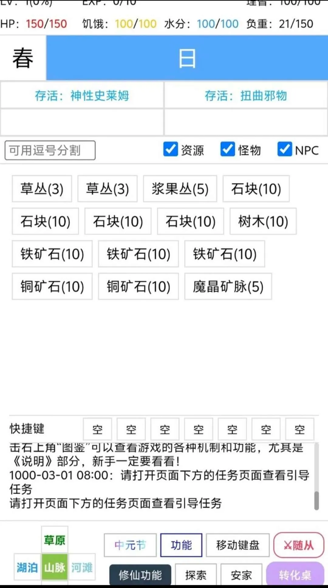 开拓者的悠闲生存最新手机版 开拓者的悠闲生存最新手机版