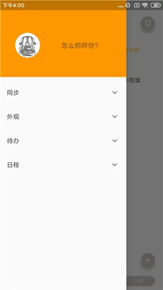 pendo�ʼ��⸶��v2.2.3 �ֻ����ͼ